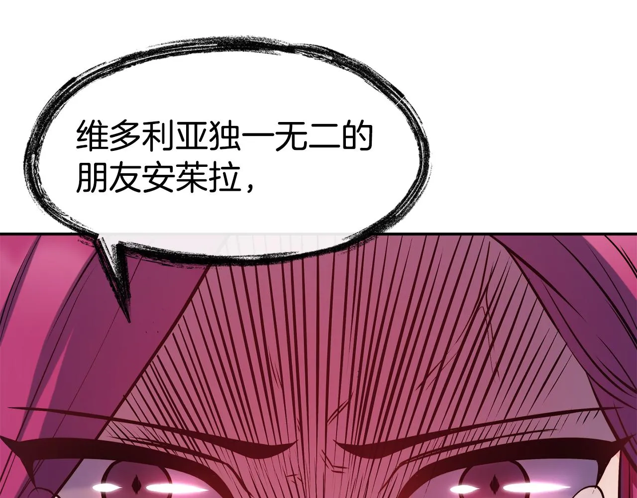 第38话 真凶 第20页