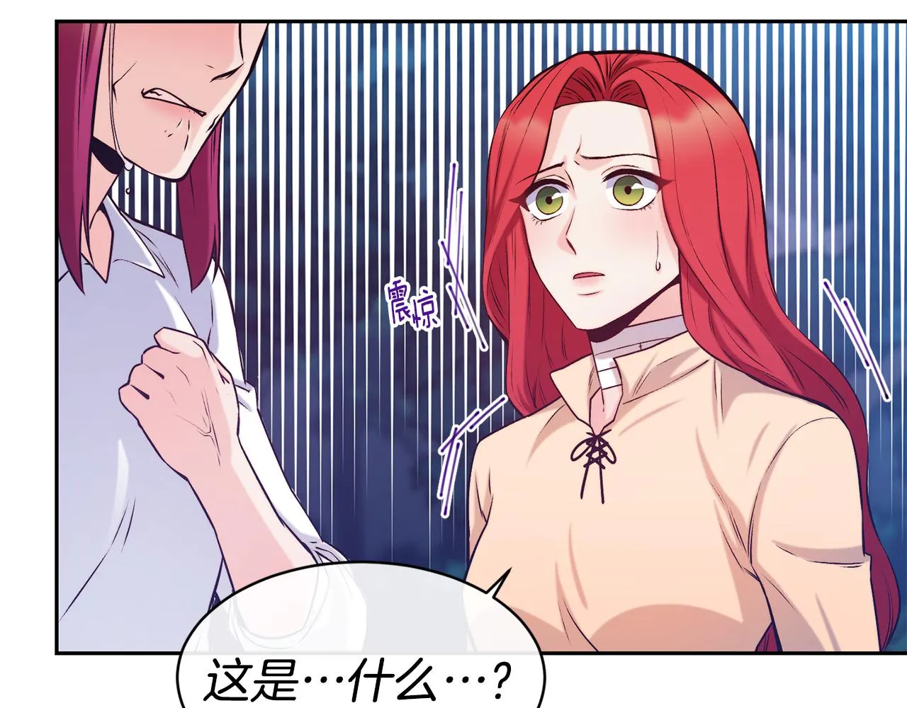 第38话 真凶 第23页