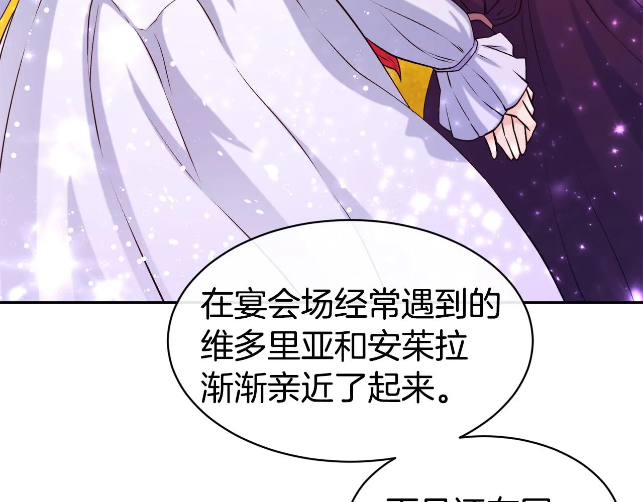 第38话 真凶 第26页