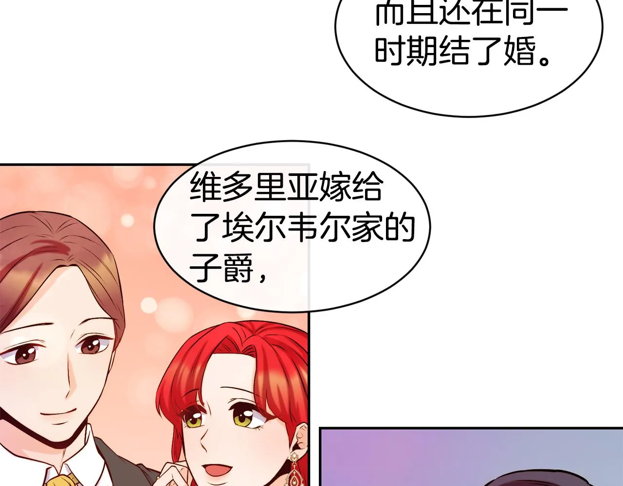 第38话 真凶 第27页