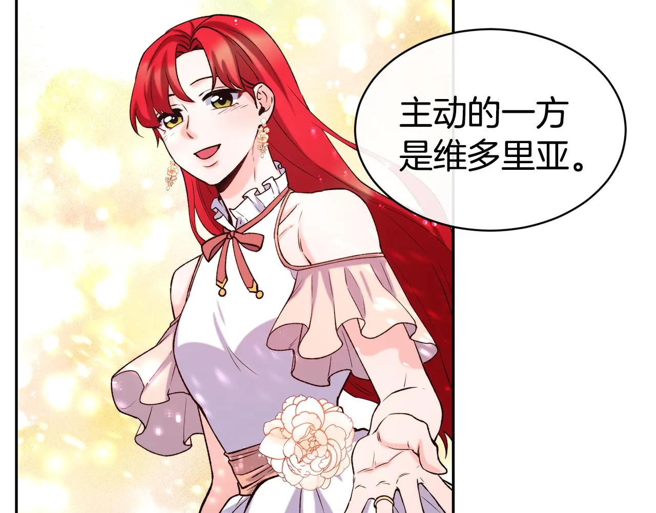 第38话 真凶 第32页