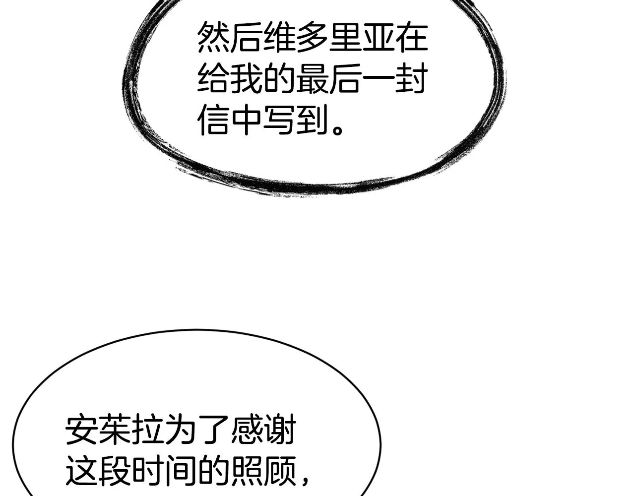 第38话 真凶 第35页