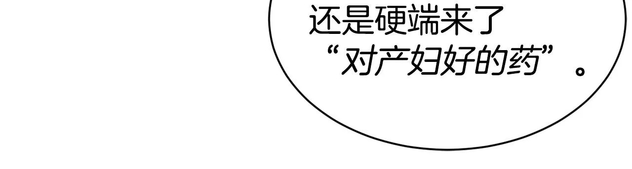 第38话 真凶 第38页