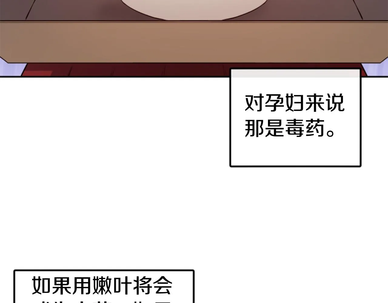 第38话 真凶 第40页