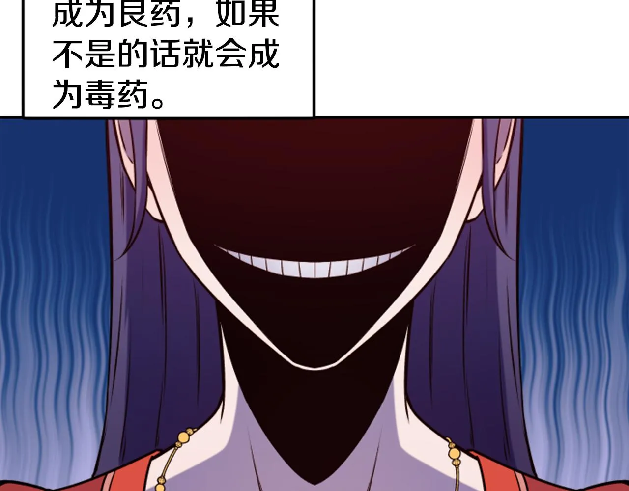 第38话 真凶 第41页