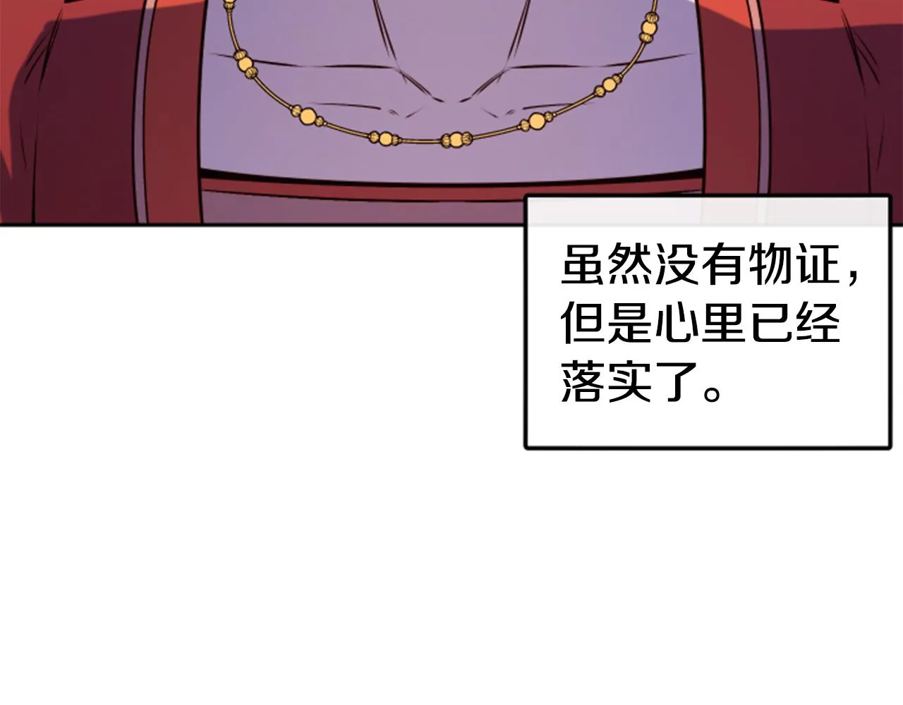 第38话 真凶 第42页