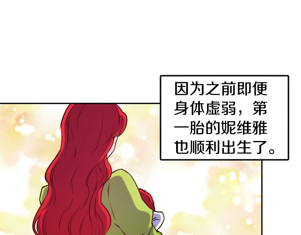 第38话 真凶 第43页