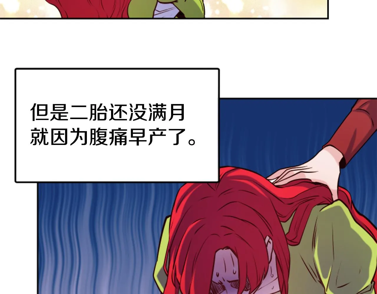 第38话 真凶 第44页