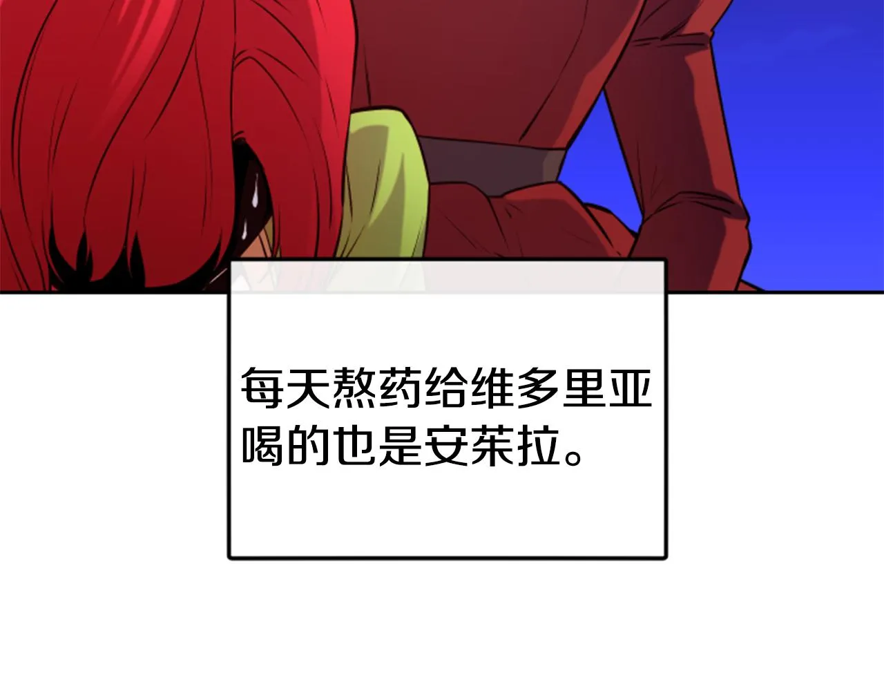 第38话 真凶 第48页