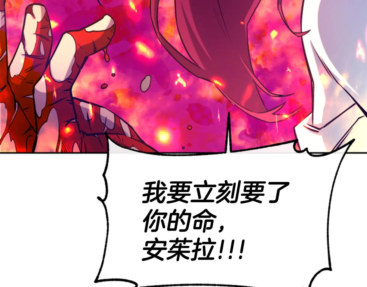 第38话 真凶 第52页