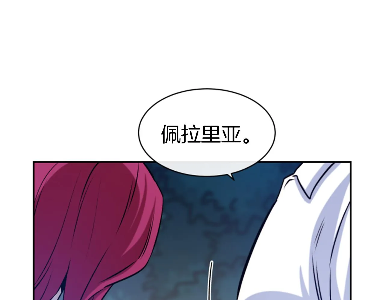 第38话 真凶 第55页