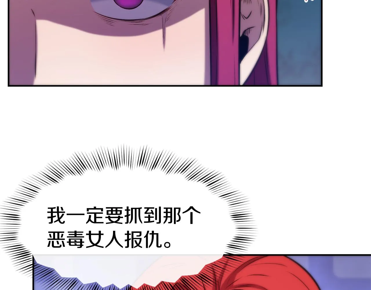 第38话 真凶 第63页