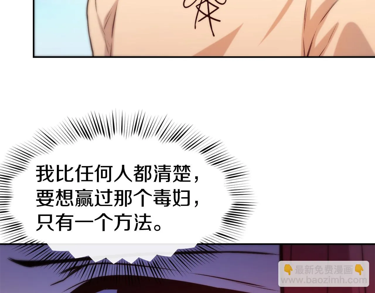 第38话 真凶 第65页