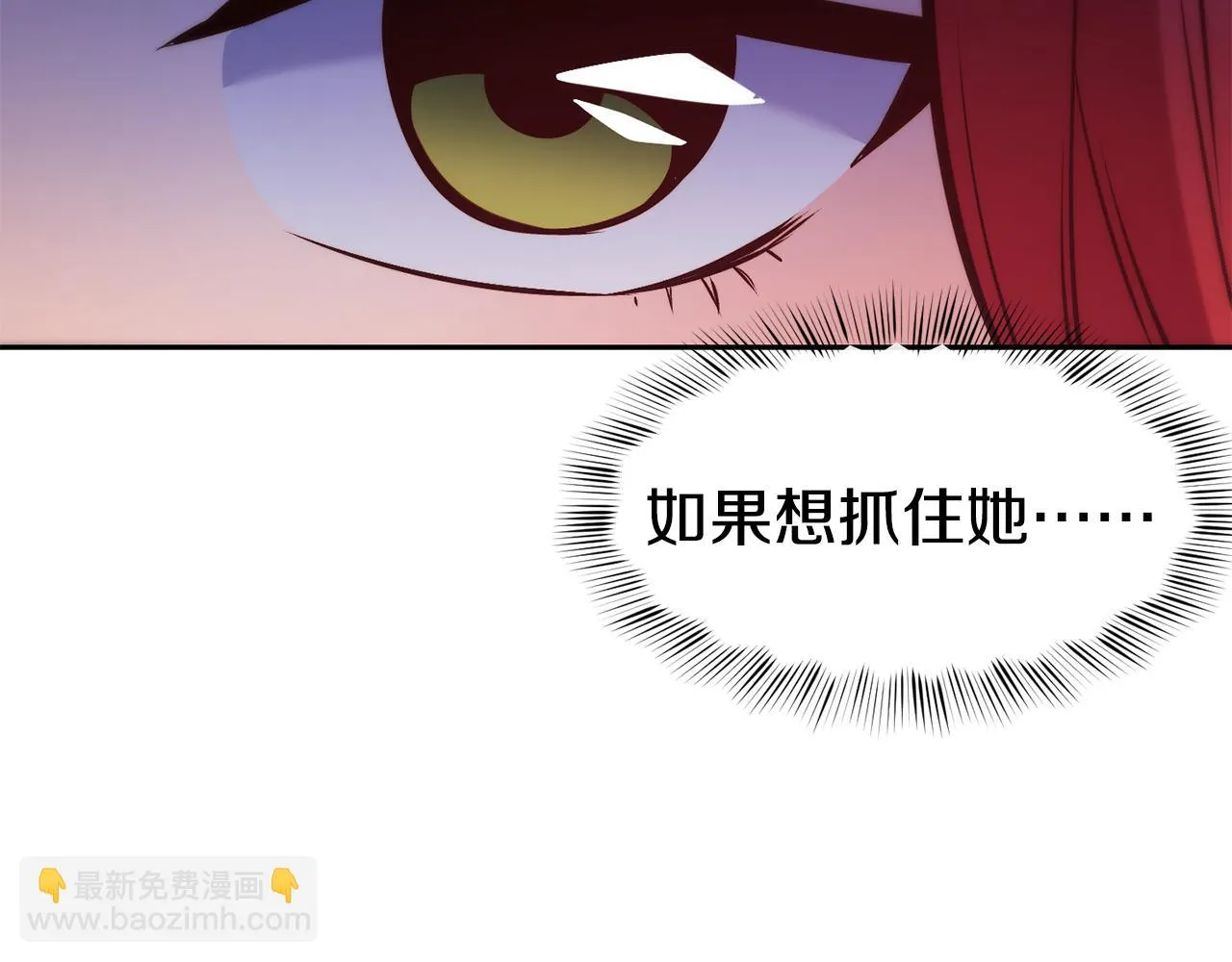 第38话 真凶 第66页