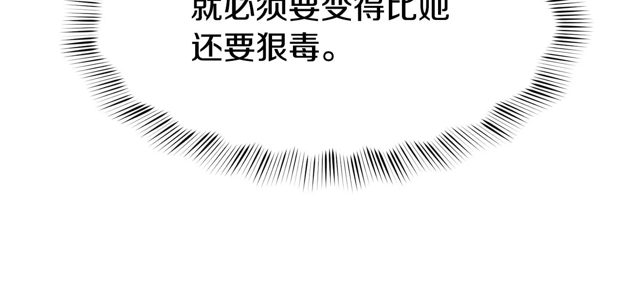 第38话 真凶 第69页