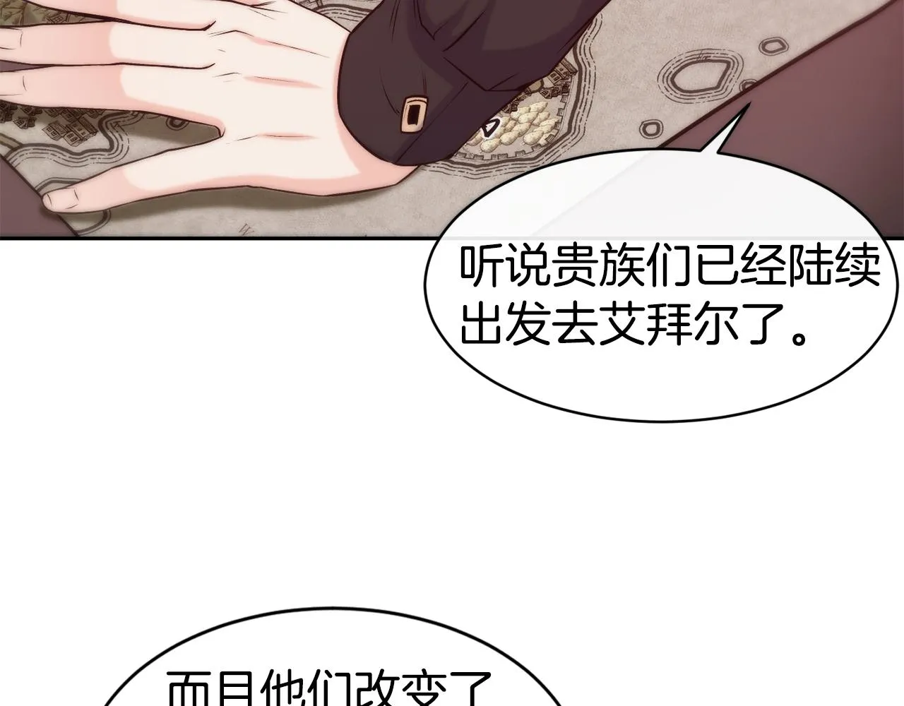第38话 真凶 第71页