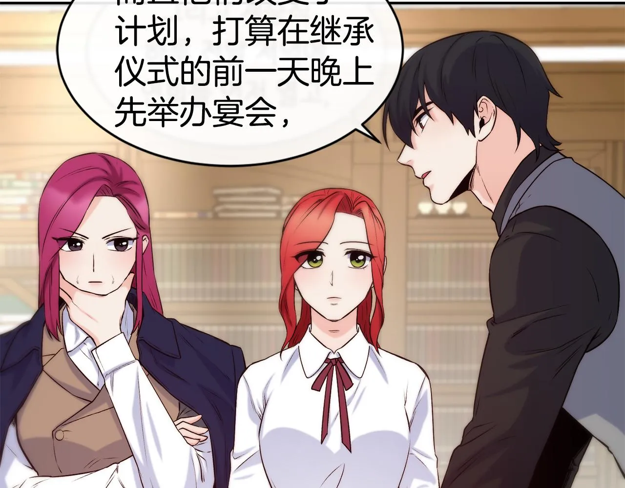 第38话 真凶 第72页