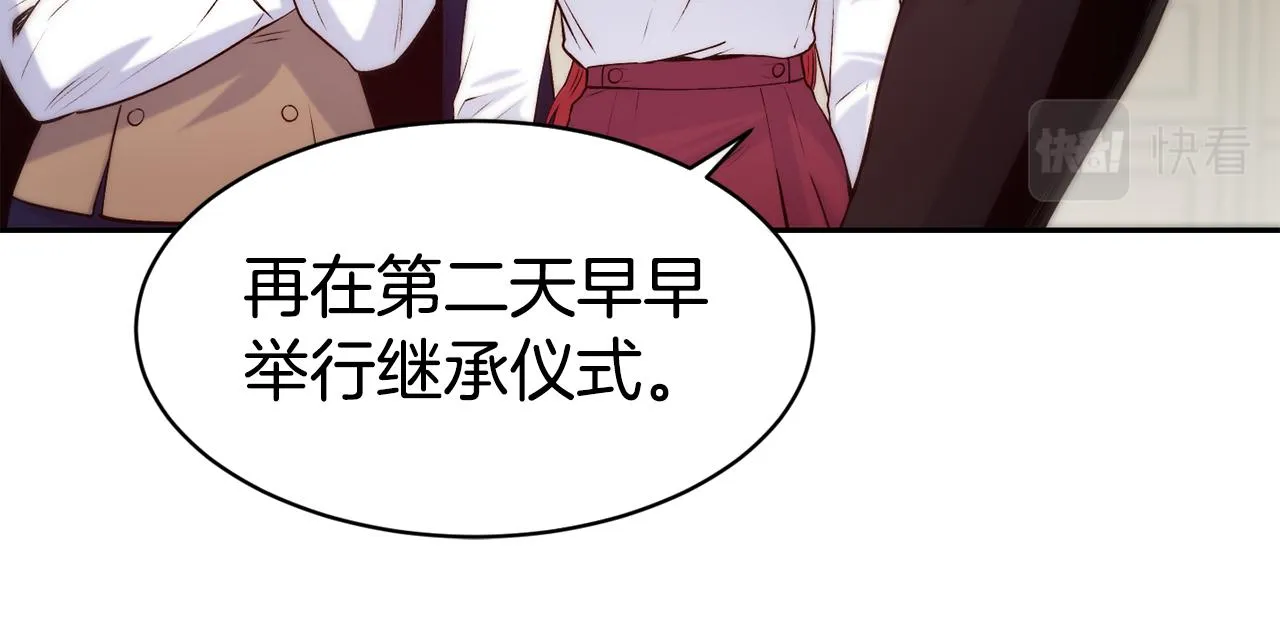 第38话 真凶 第73页
