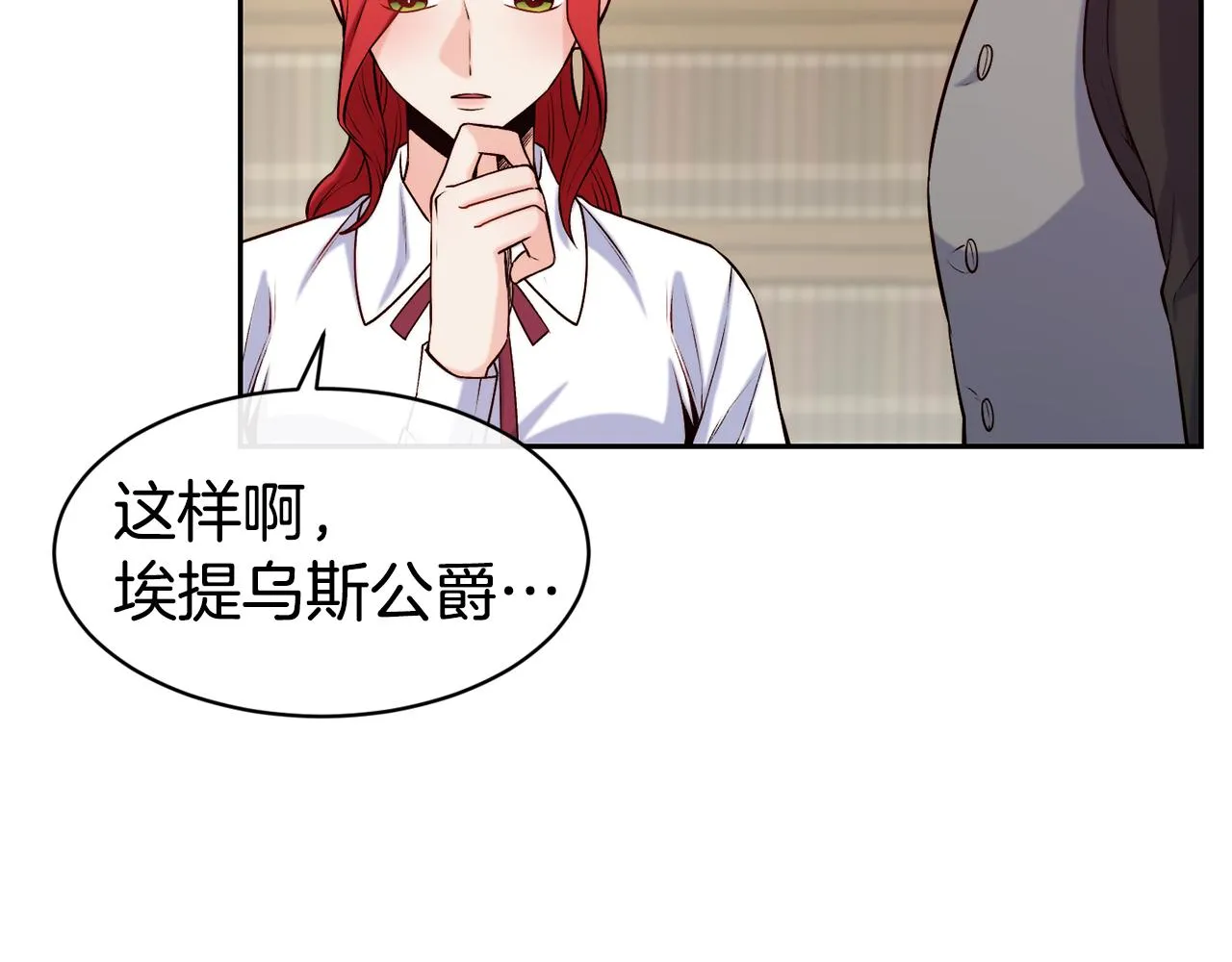 第38话 真凶 第76页