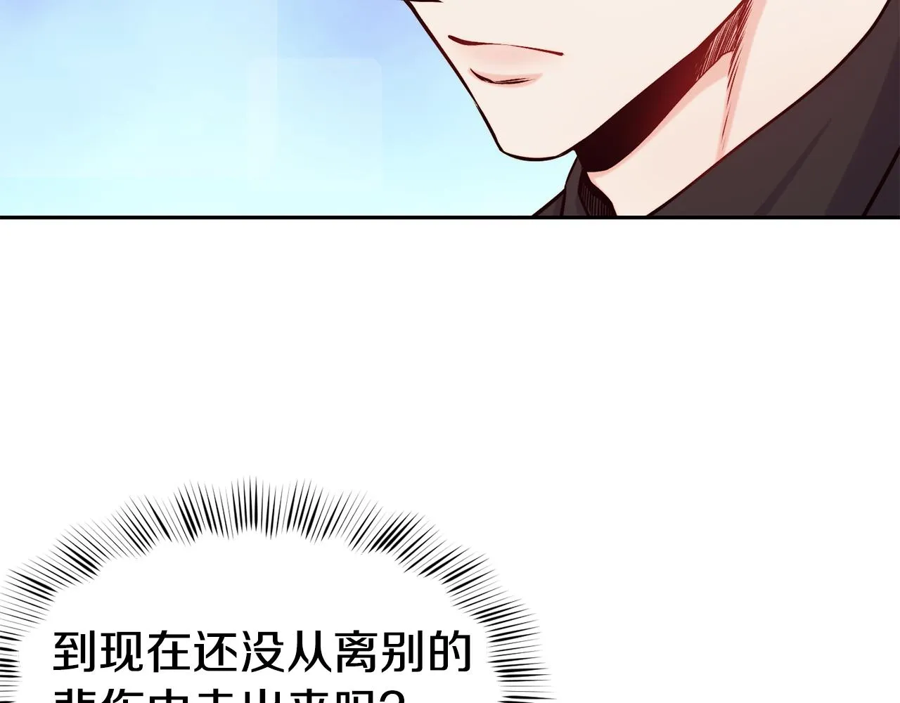 第38话 真凶 第78页