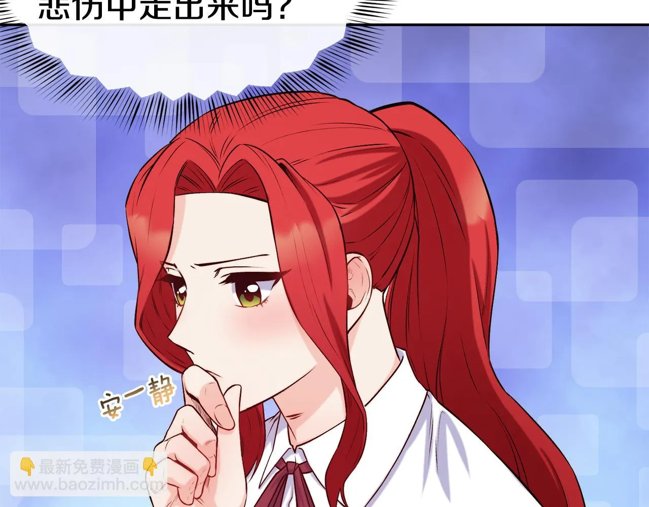 第38话 真凶 第79页