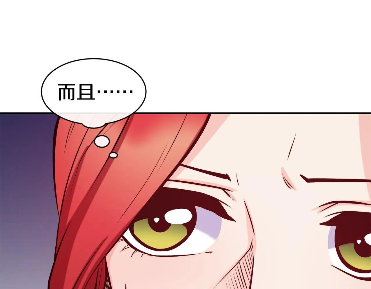 第38话 真凶 第84页