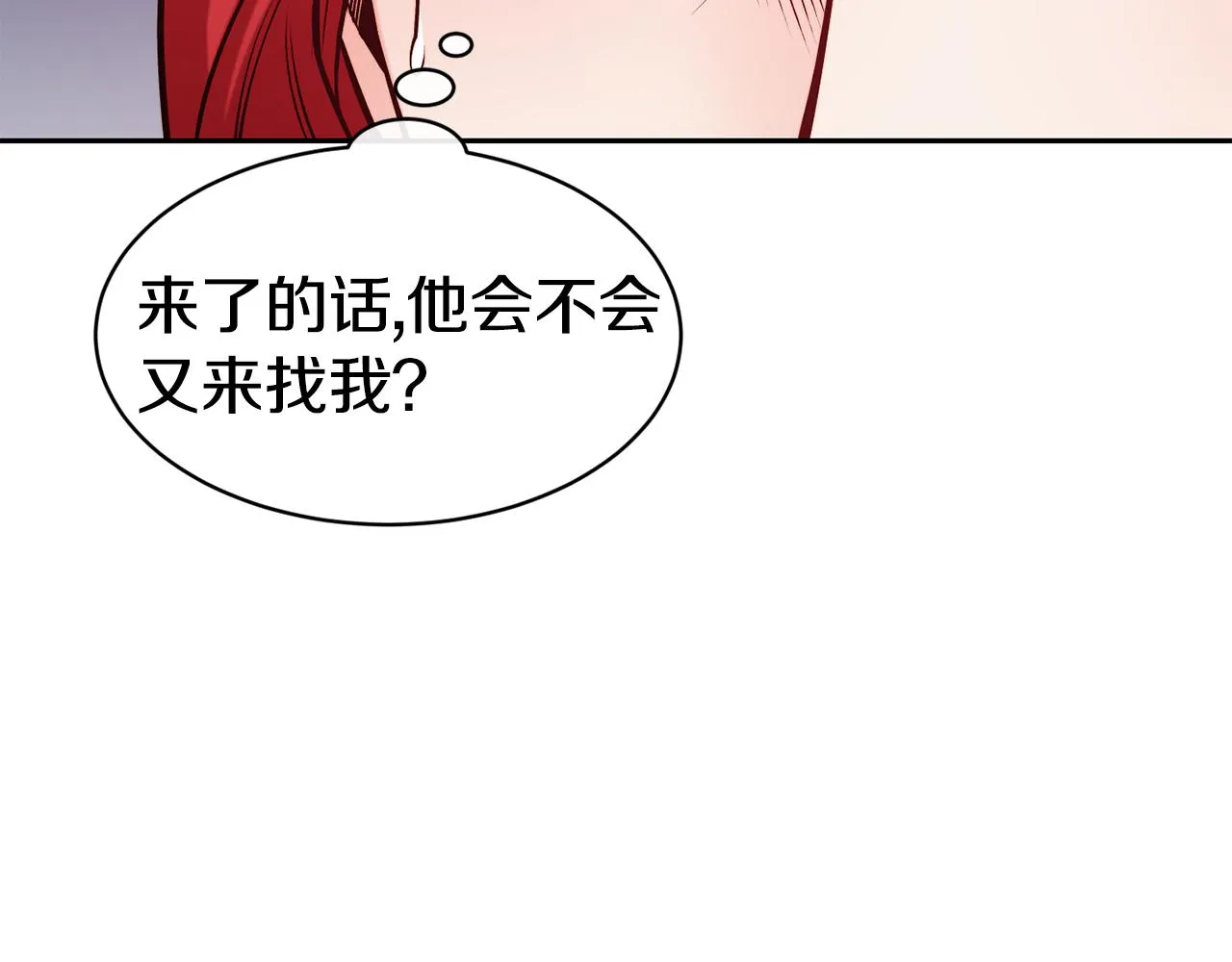 第38话 真凶 第85页