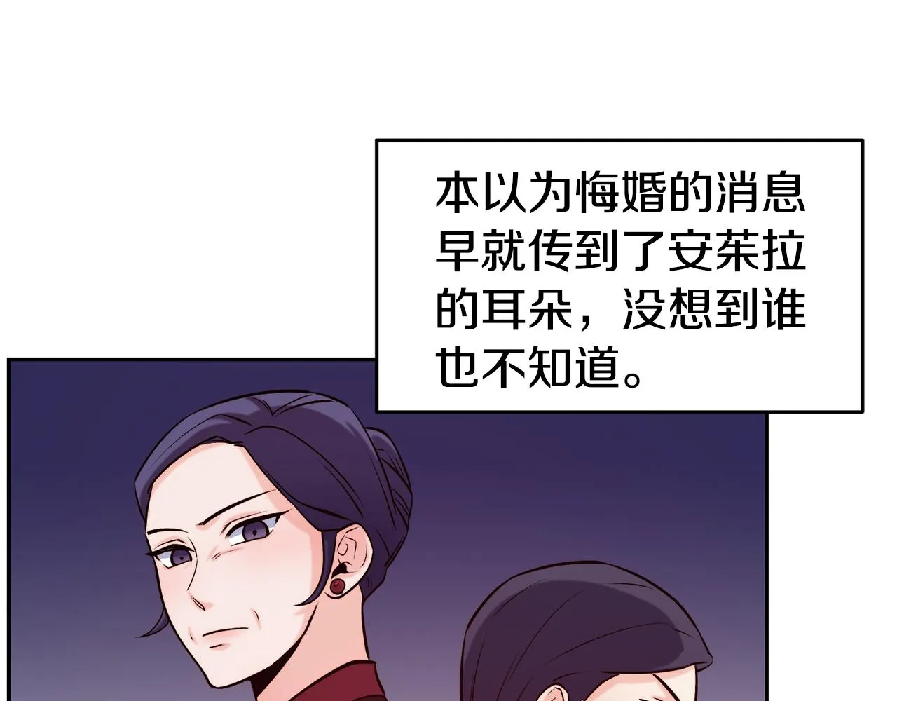 第38话 真凶 第86页