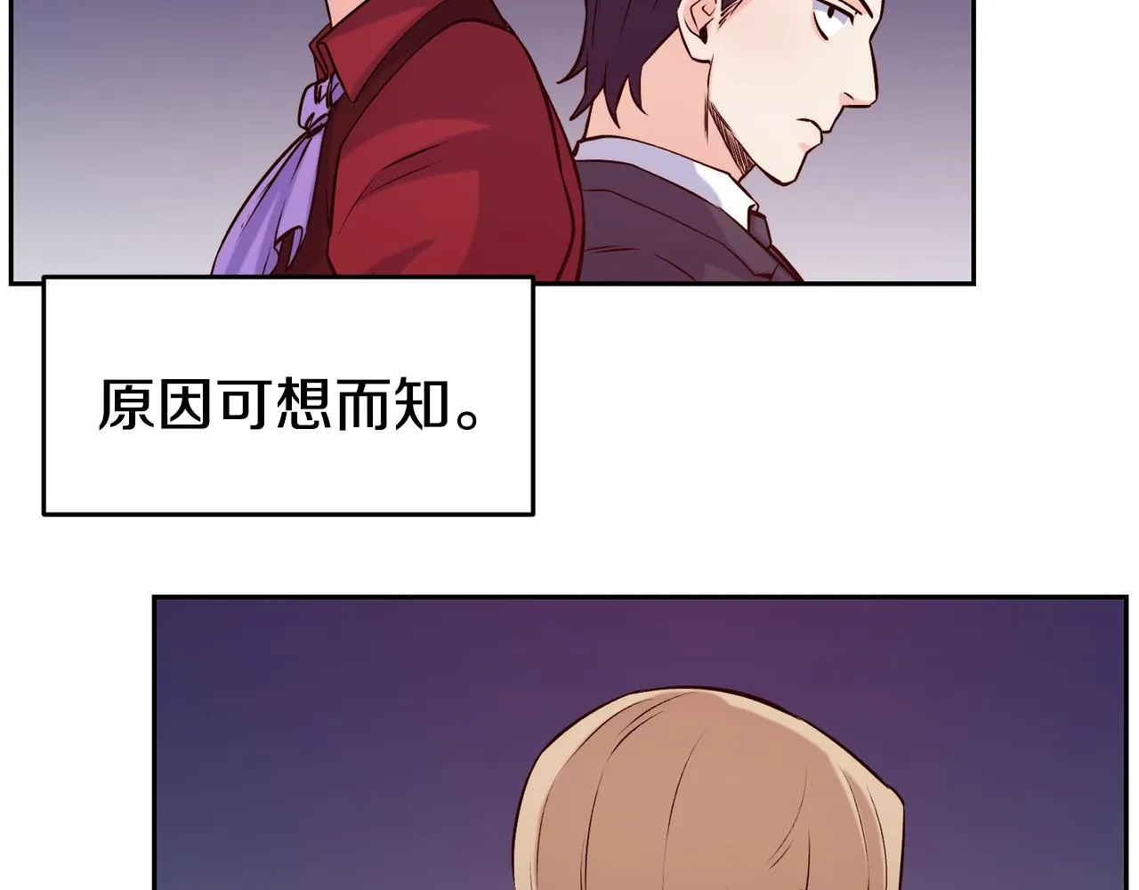 第38话 真凶 第87页