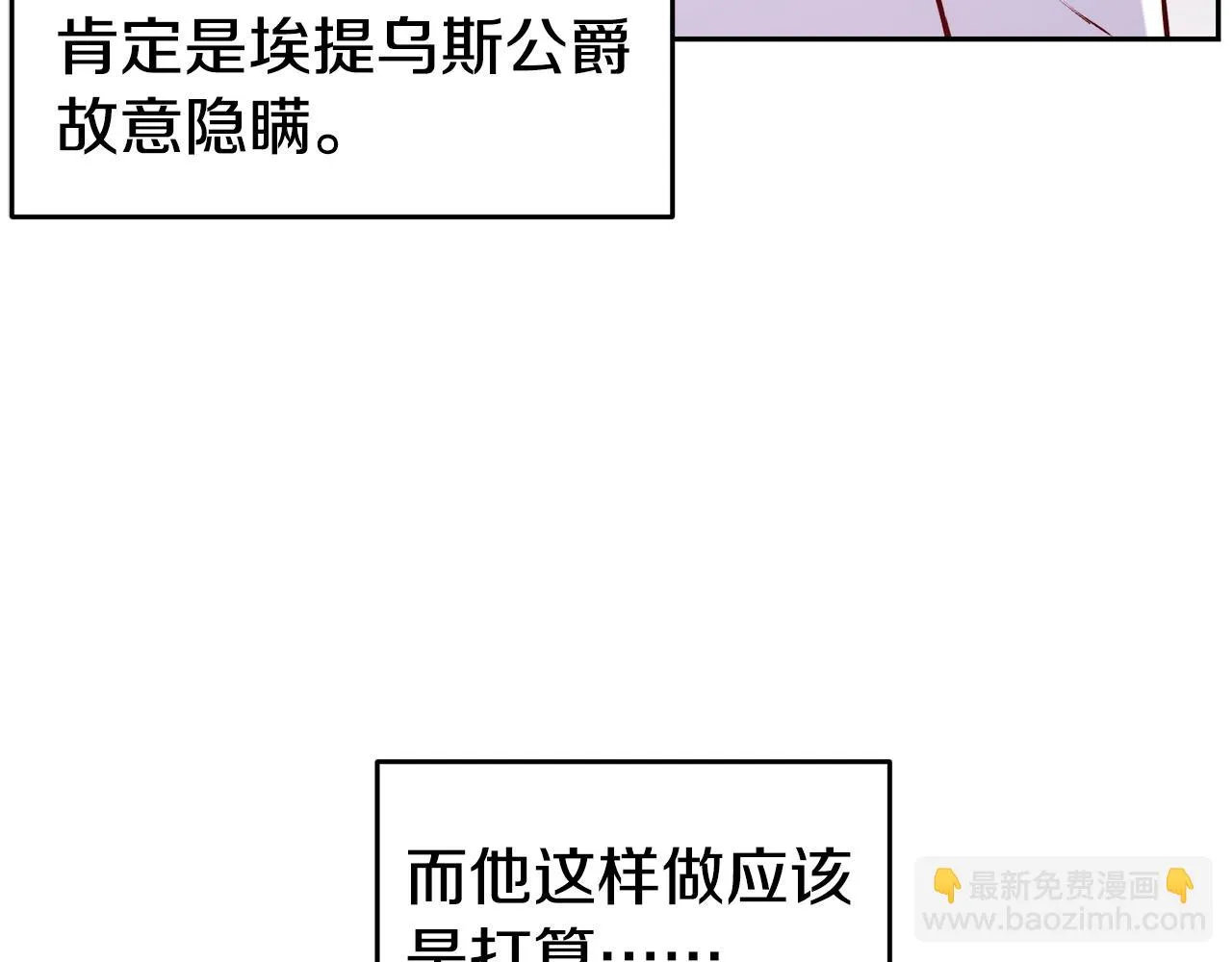第38话 真凶 第89页