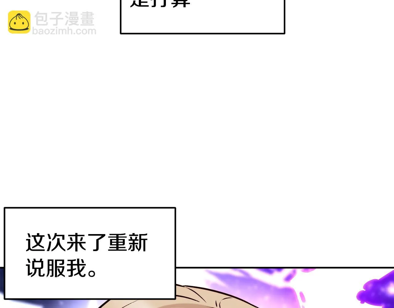 第38话 真凶 第90页