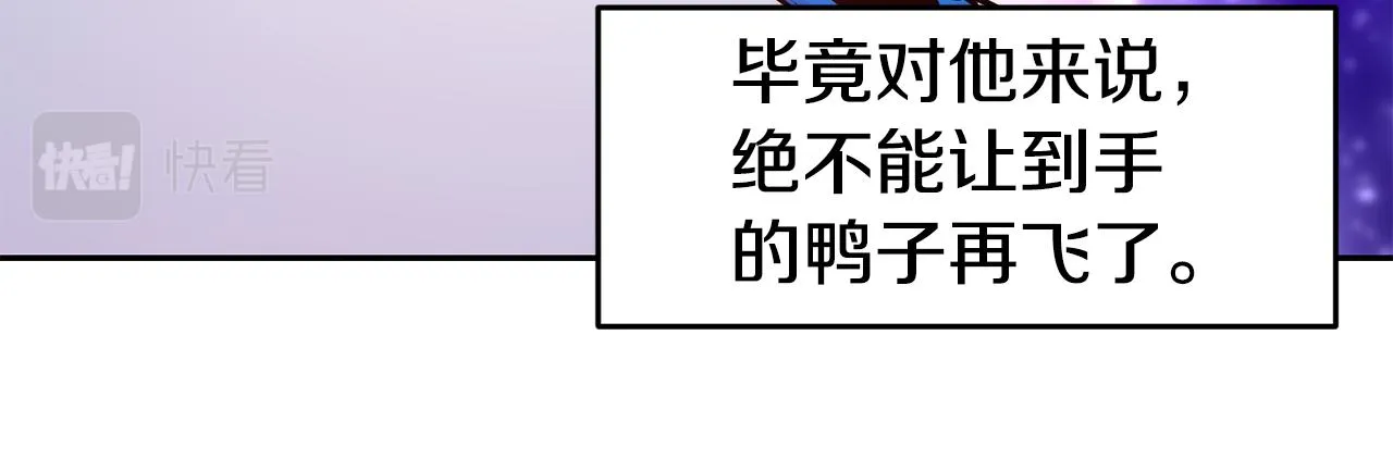 第38话 真凶 第92页
