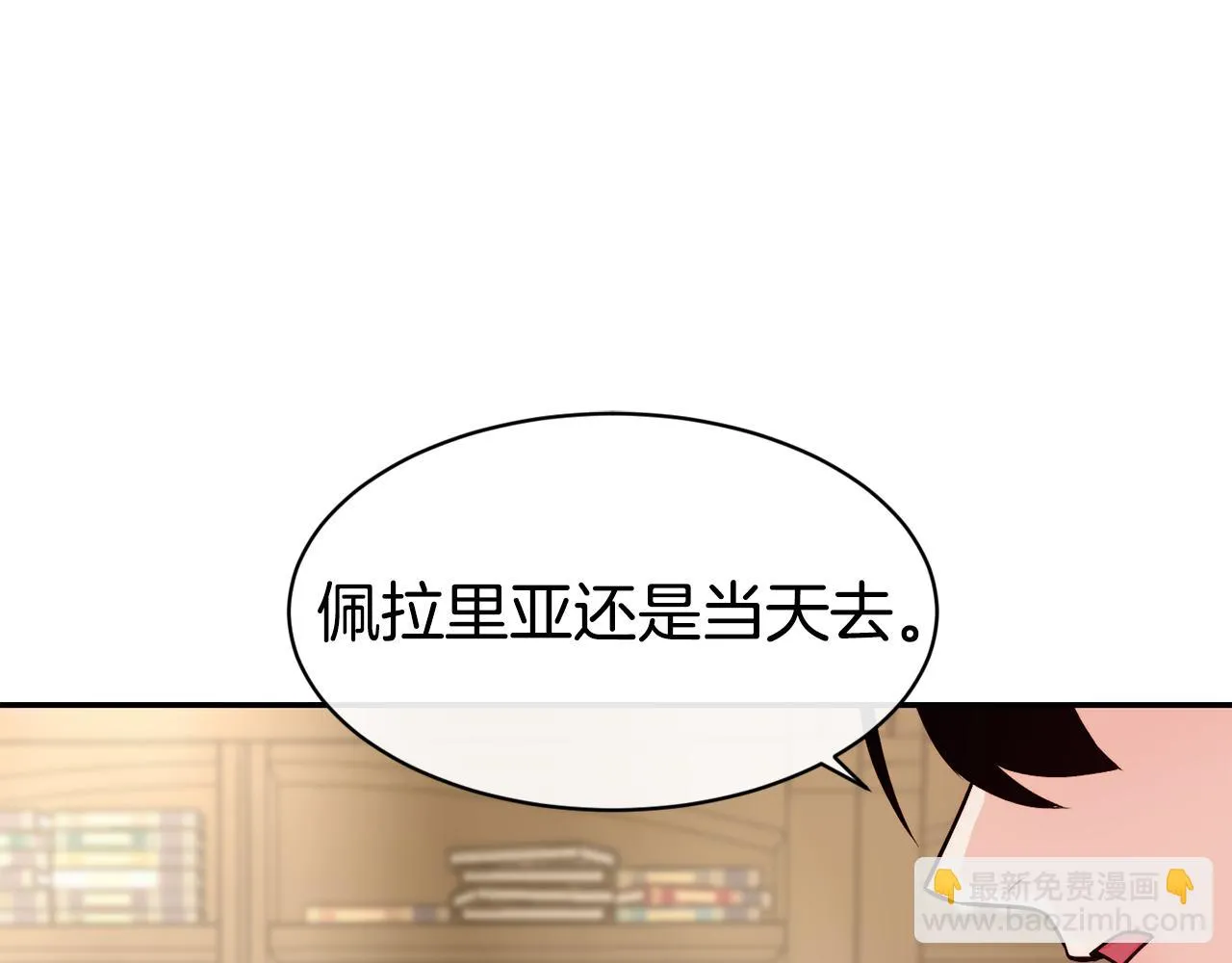 第38话 真凶 第93页