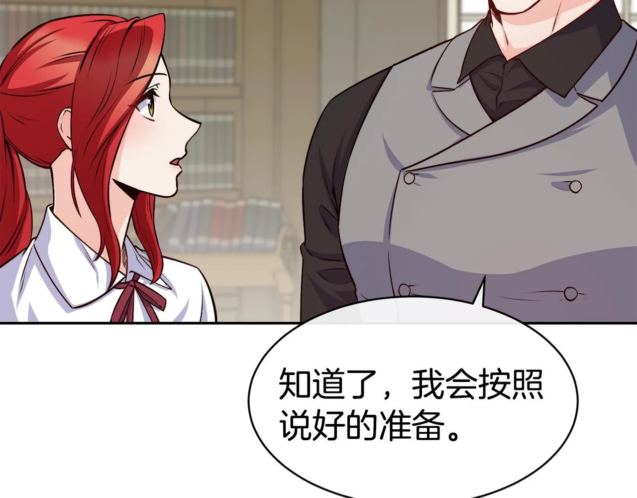 第38话 真凶 第96页