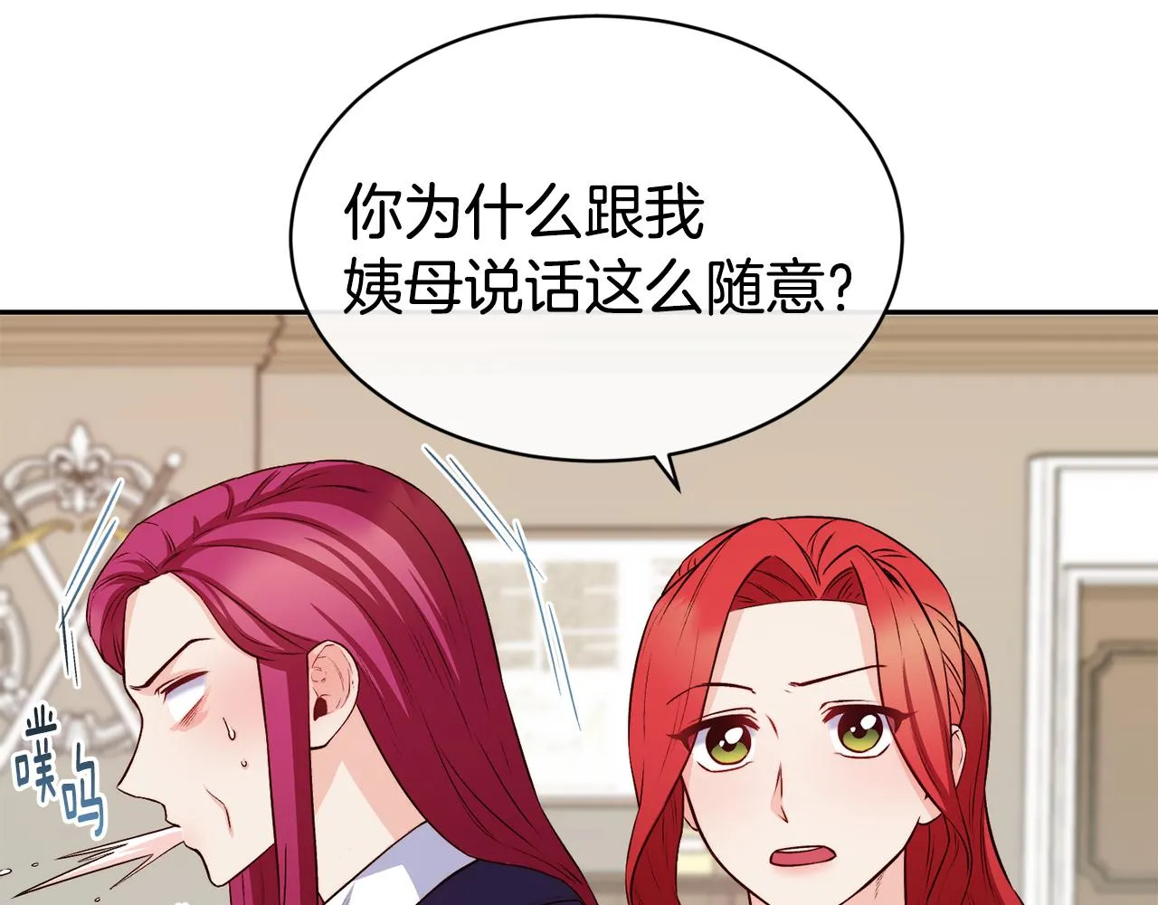 第38话 真凶 第99页