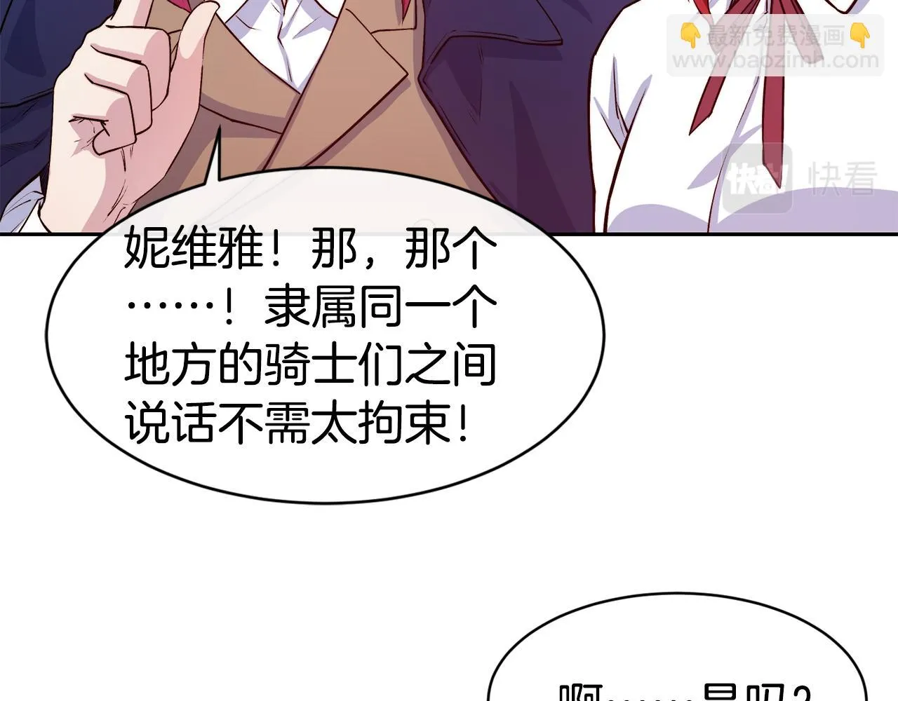 第38话 真凶 第104页