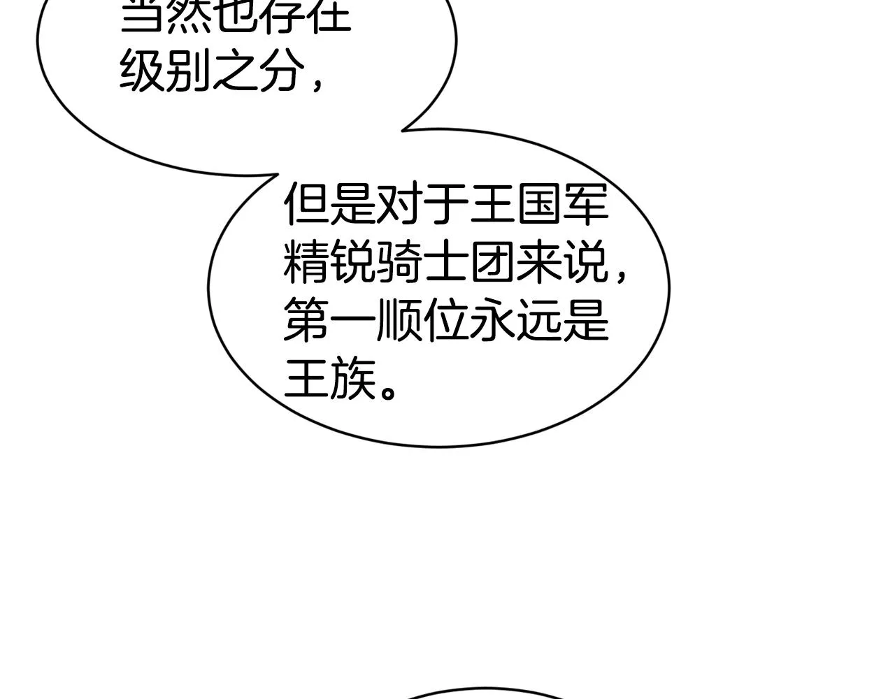 第38话 真凶 第108页
