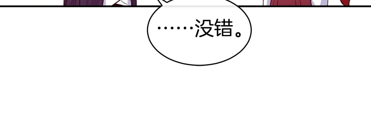 第38话 真凶 第110页