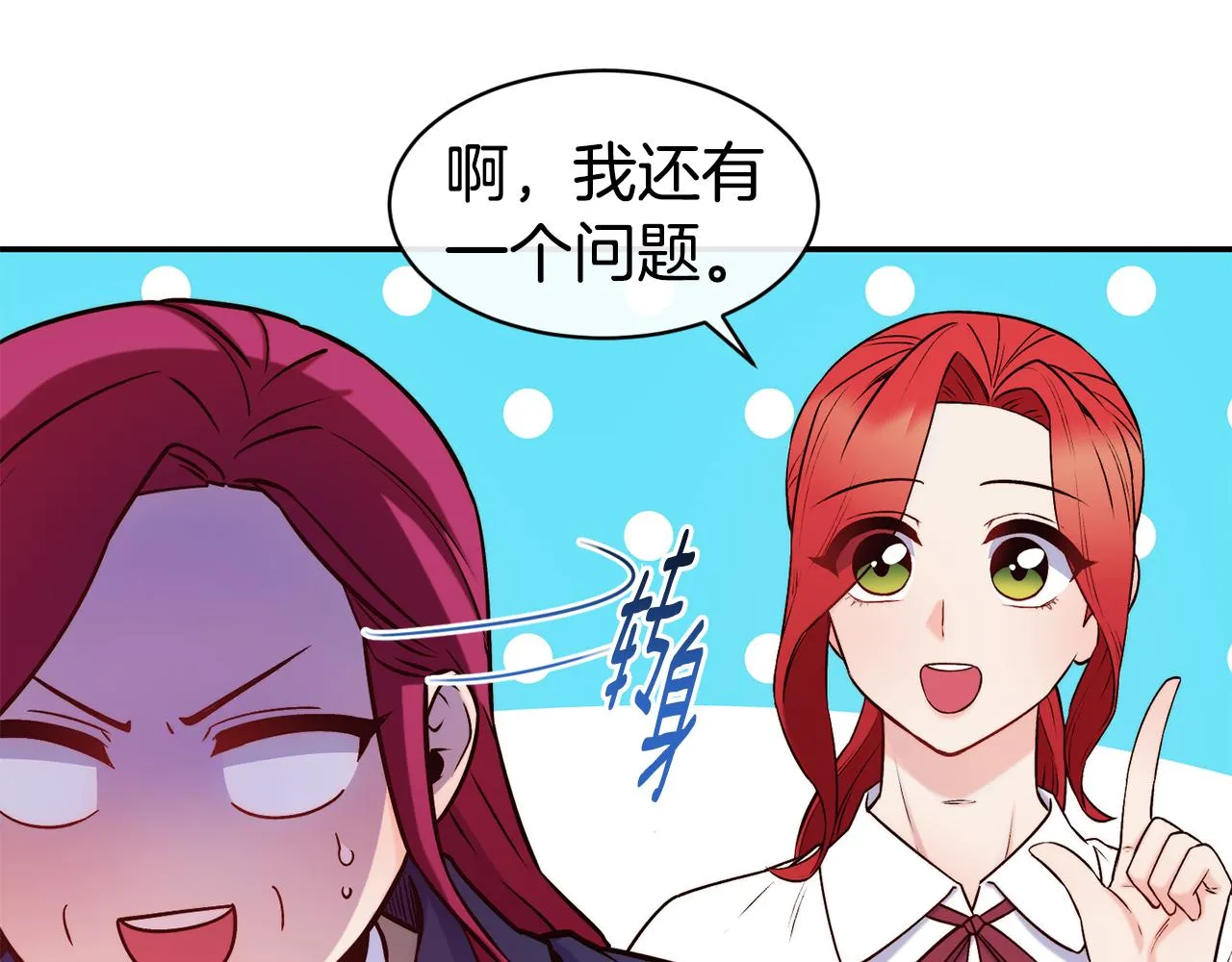 第38话 真凶 第111页