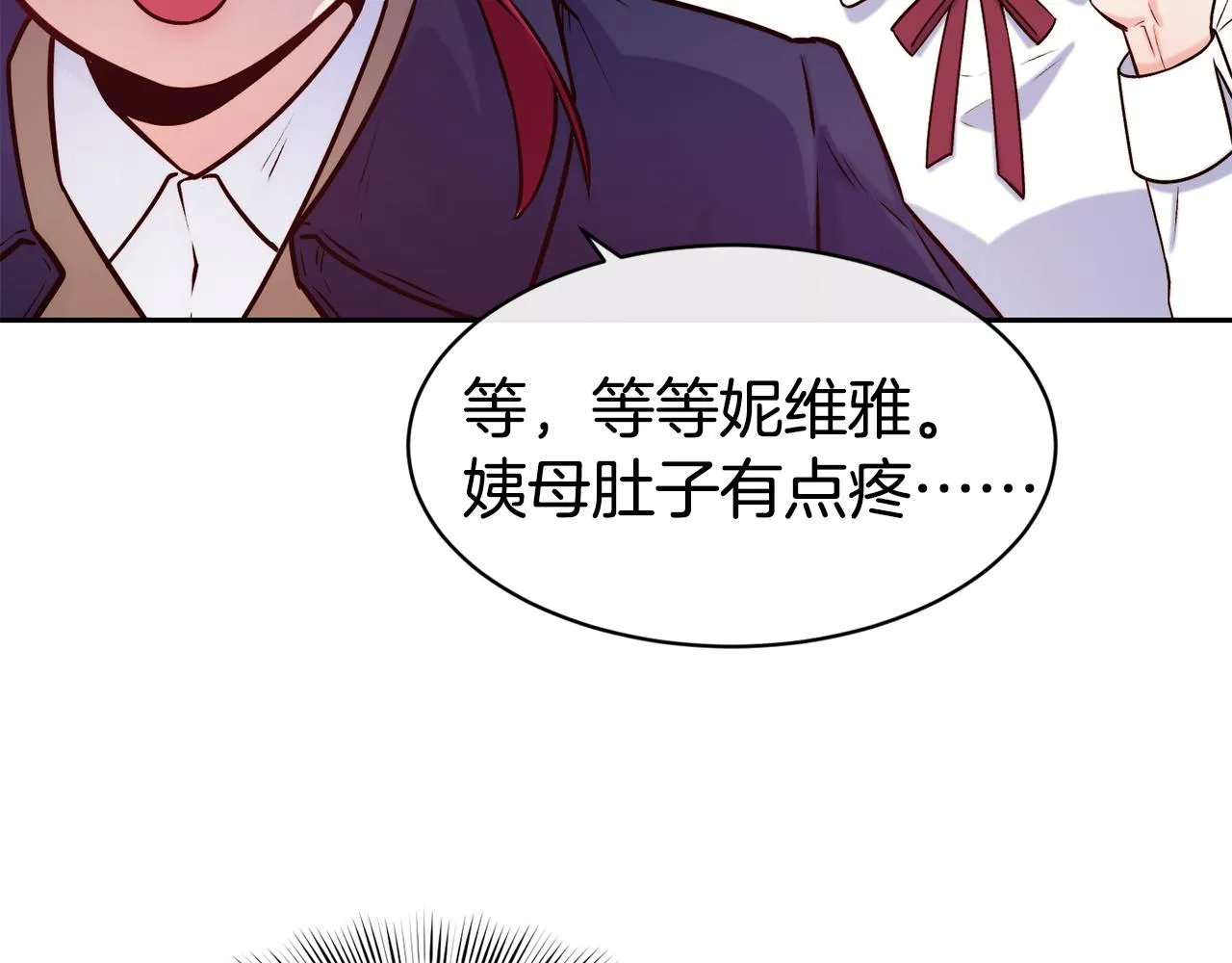 第38话 真凶 第112页