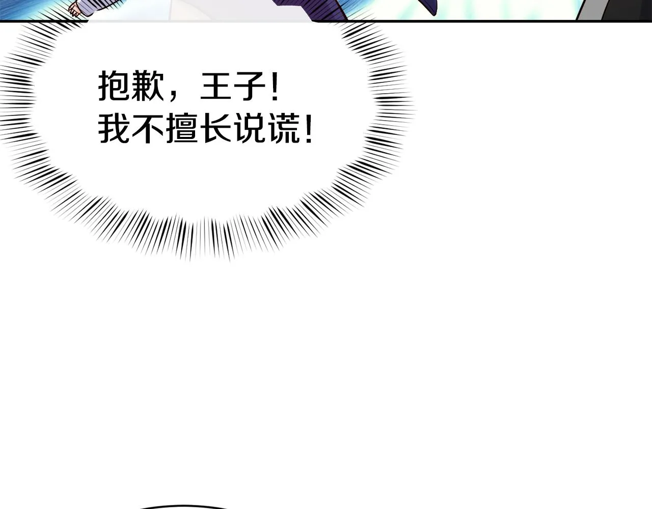 第38话 真凶 第114页