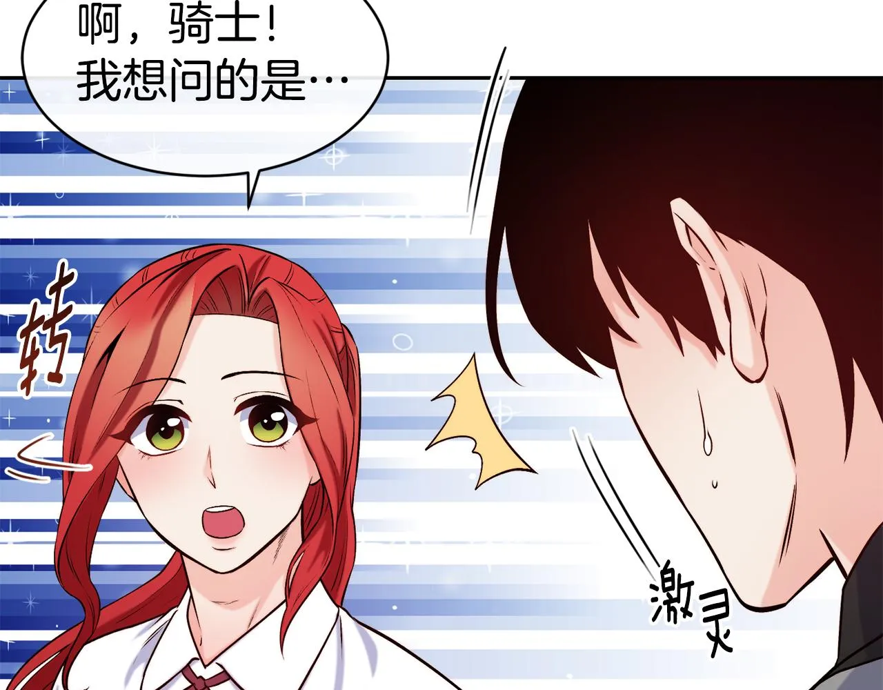 第38话 真凶 第117页