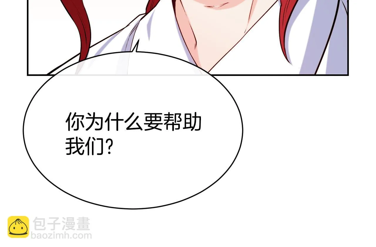第38话 真凶 第120页