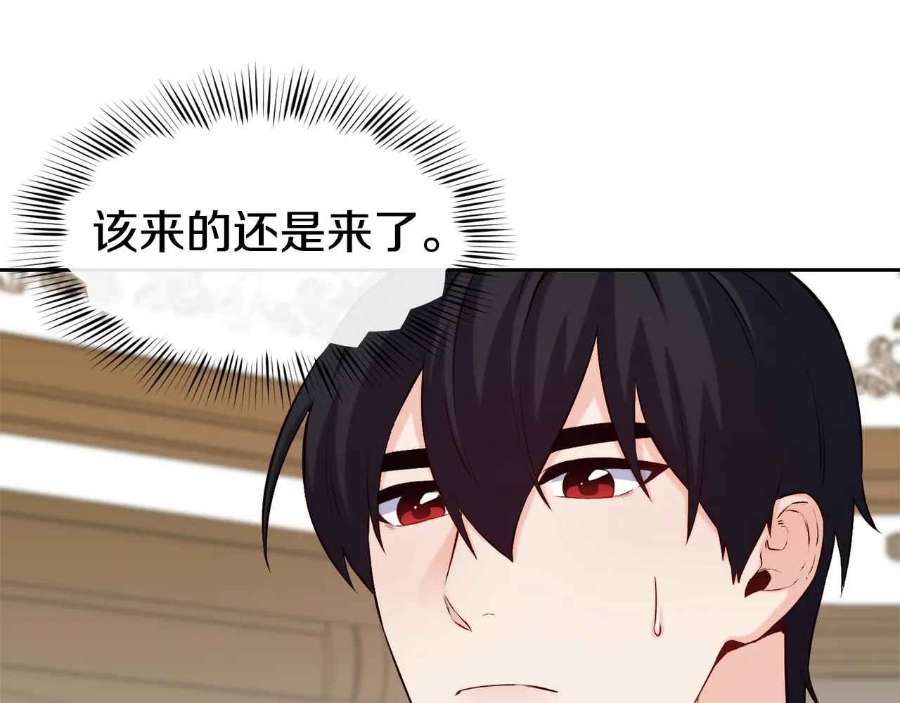 第38话 真凶 第121页