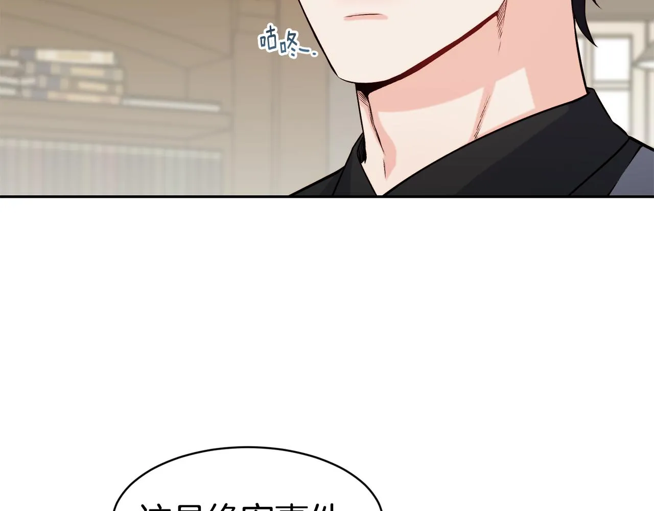第38话 真凶 第122页