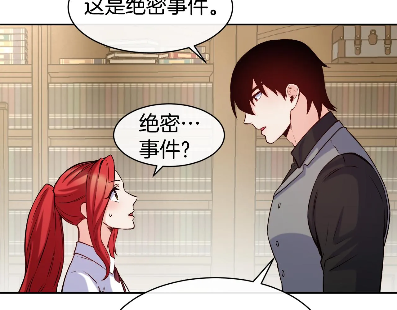 第38话 真凶 第123页