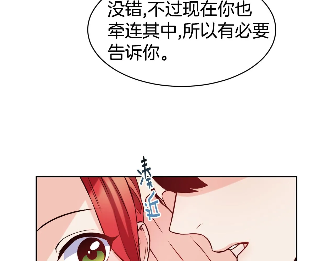 第38话 真凶 第124页