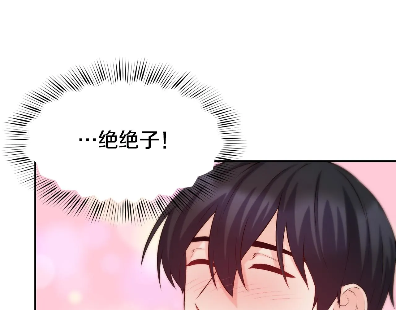 第37话 药品来源 第5页