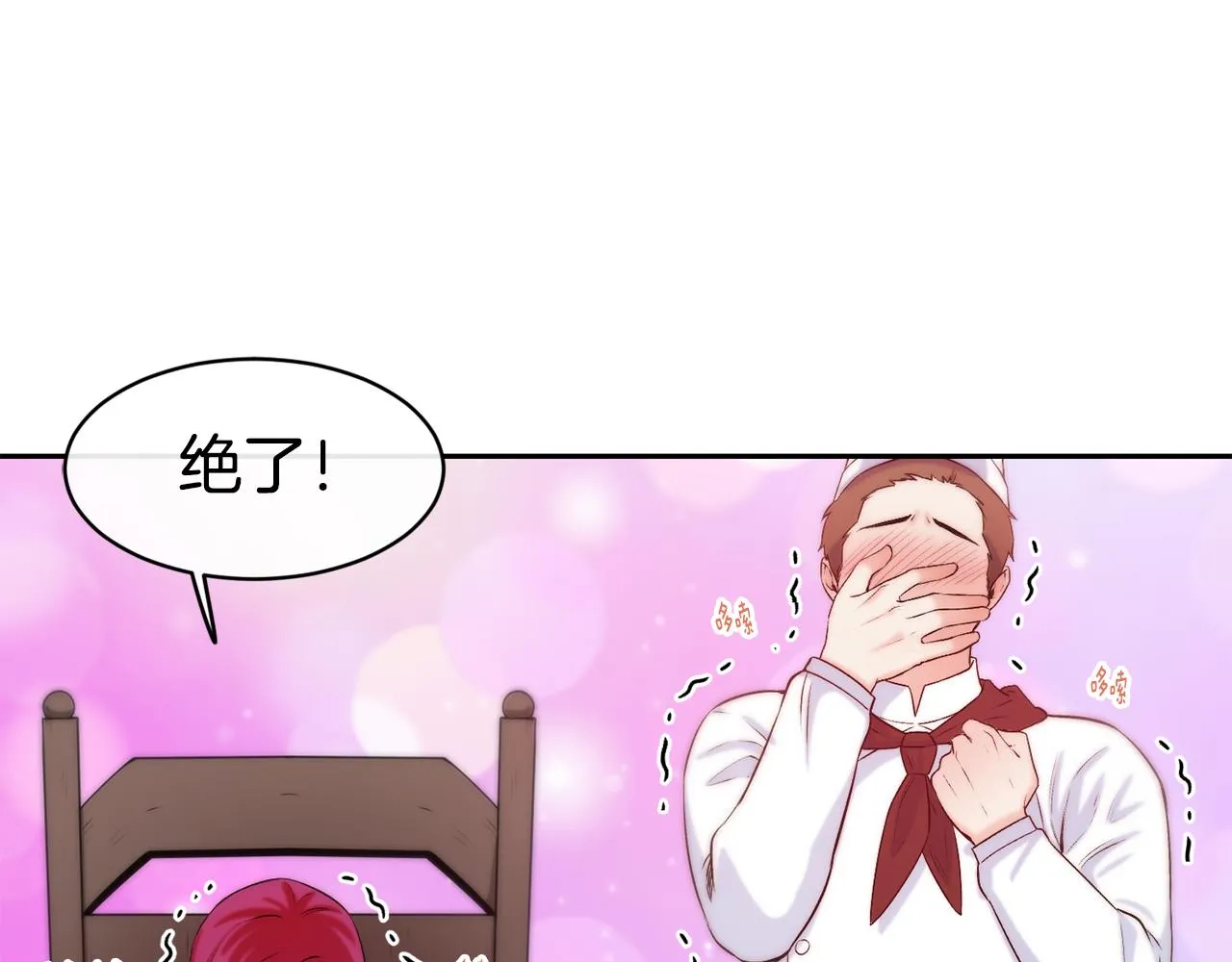 第37话 药品来源 第7页