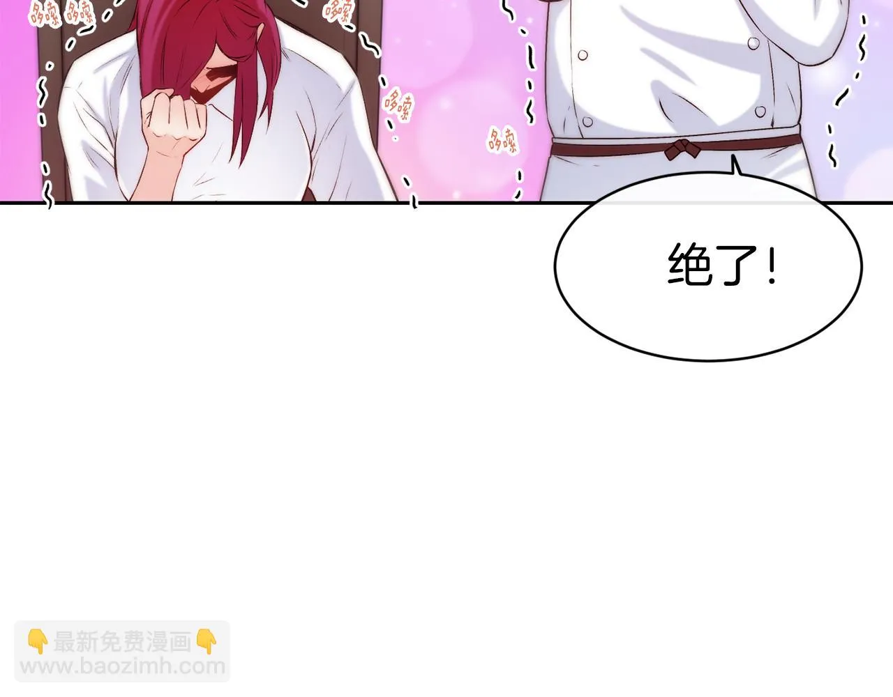 第37话 药品来源 第8页